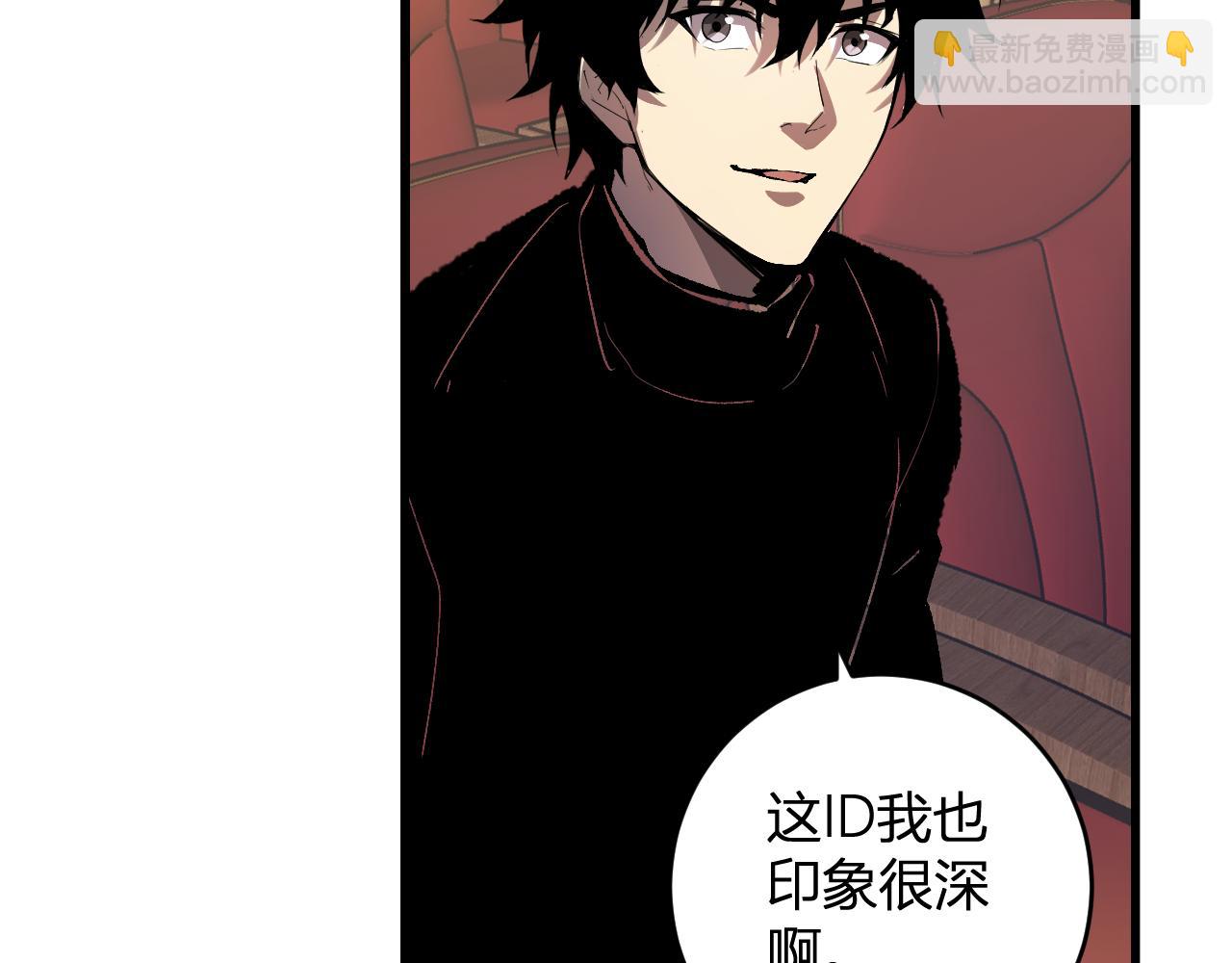 第81话 神秘土豪！(1/3)-第81话