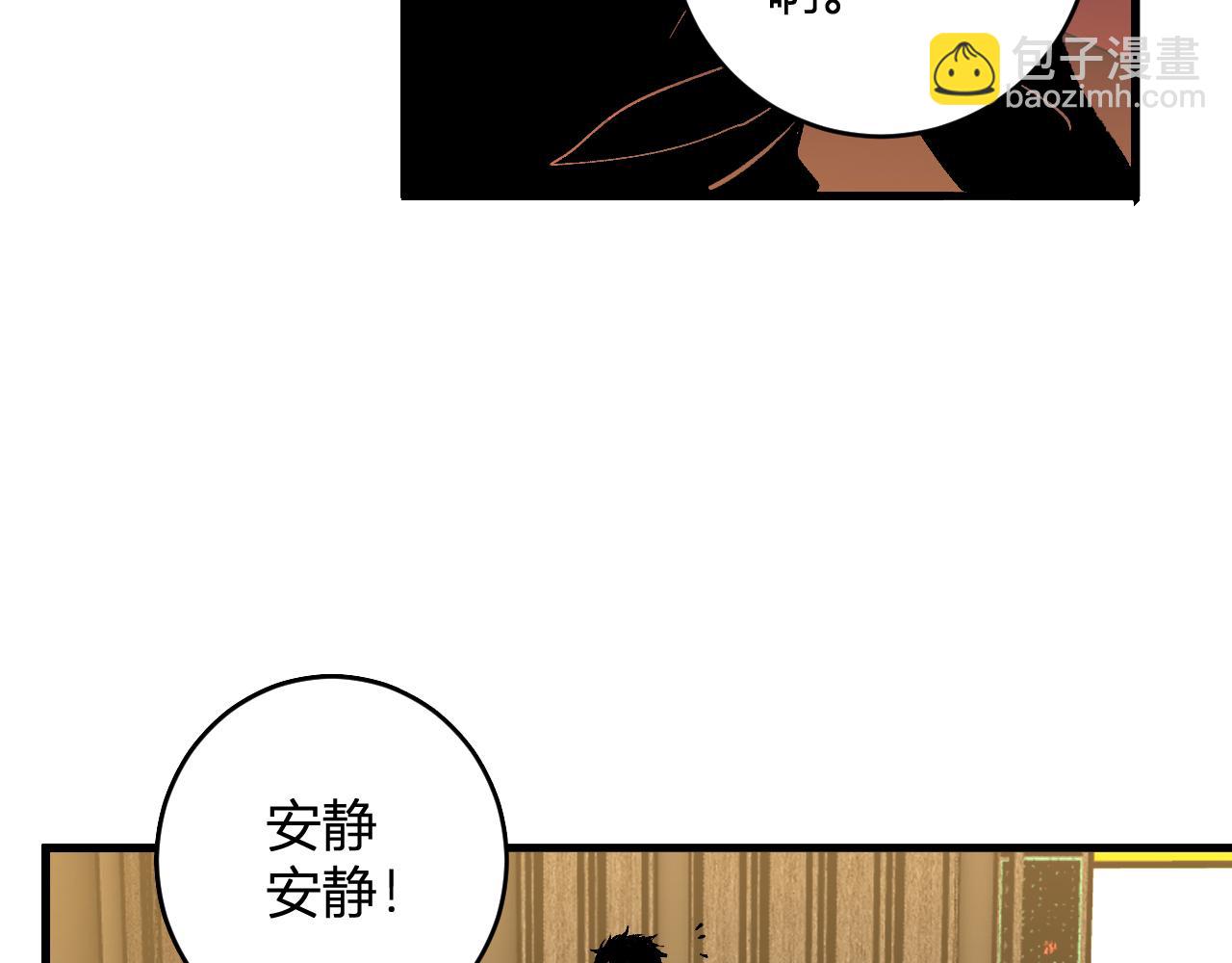 第81话 神秘土豪！(1/3)-第81话