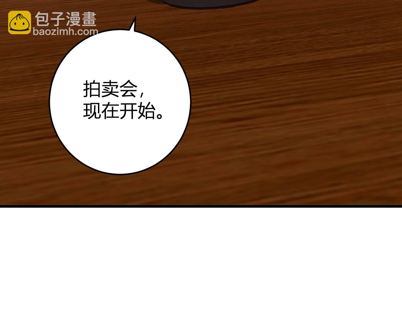 第81话 神秘土豪！(1/3)-第81话
