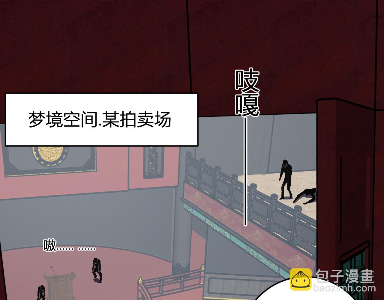 第81话 神秘土豪！(1/3)-第81话