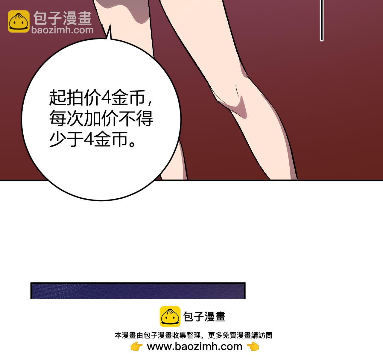 第81话 神秘土豪！(1/3)-第81话