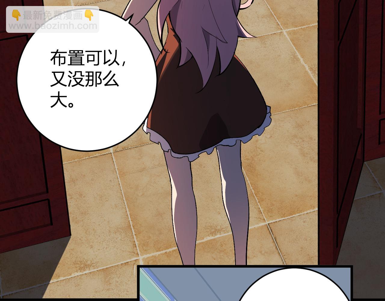 第81话 神秘土豪！(1/3)-第81话