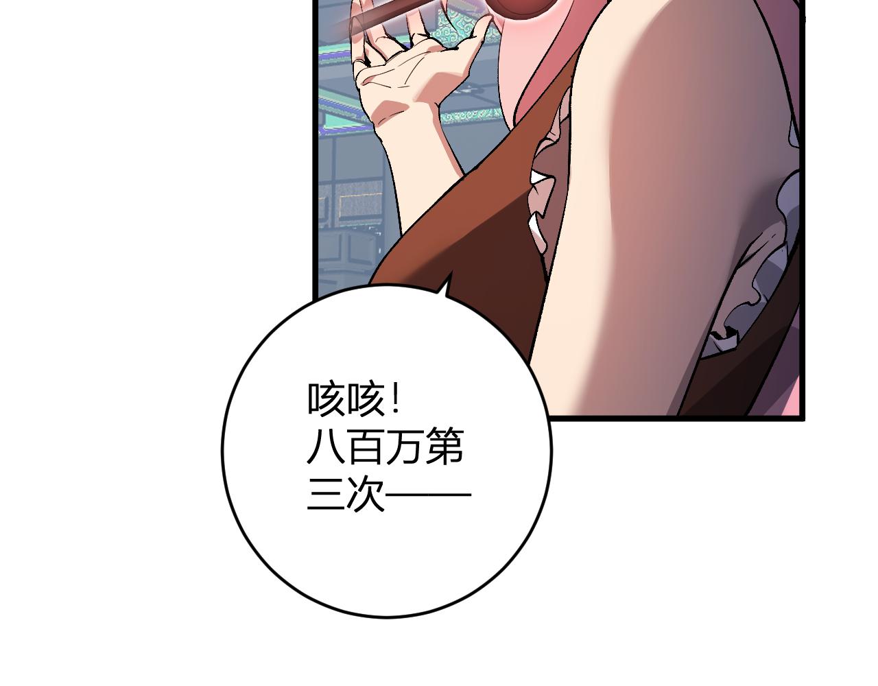 第81话 神秘土豪！(1/3)-第81话