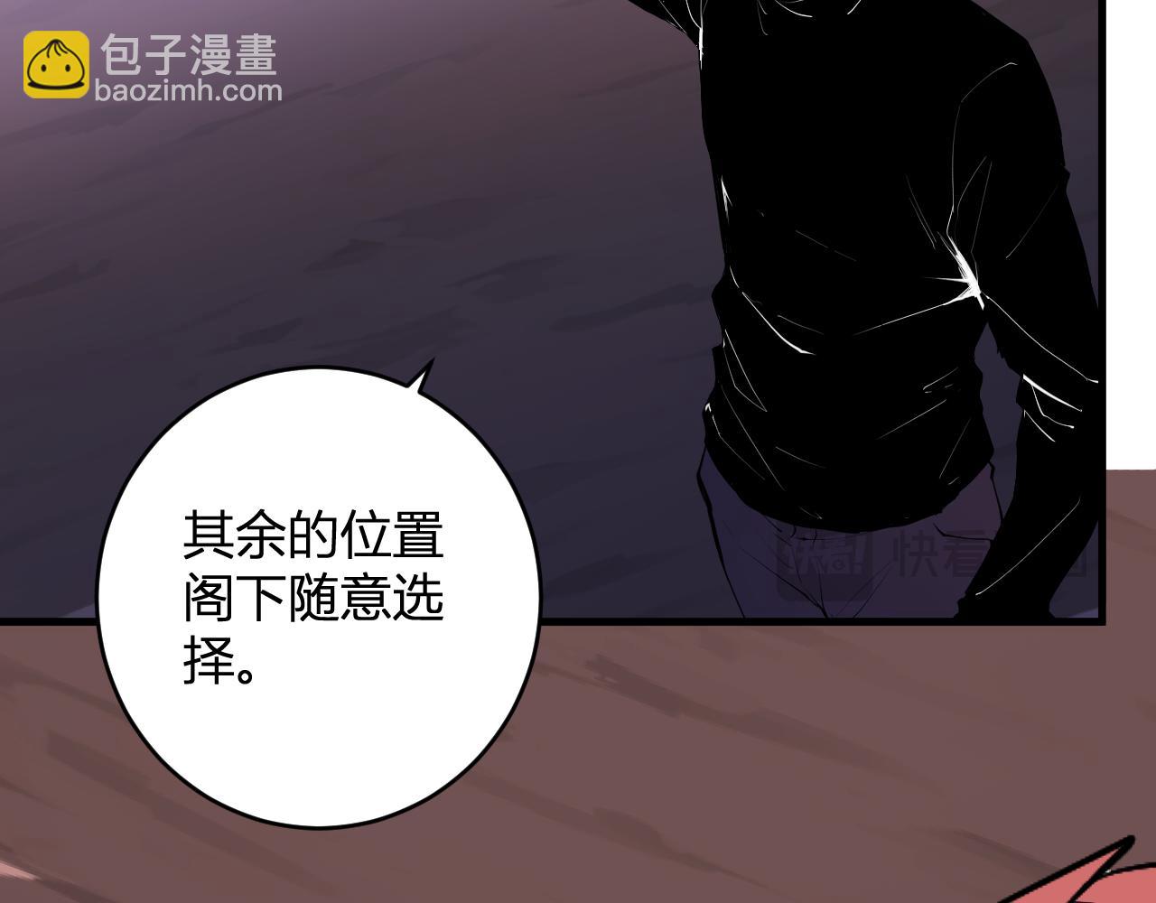 第85话 开始融合！SSS级血脉！(1/3)-第85话