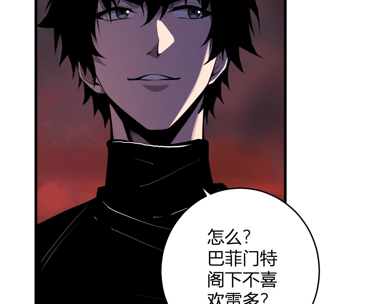 第85话 开始融合！SSS级血脉！(1/3)-第85话