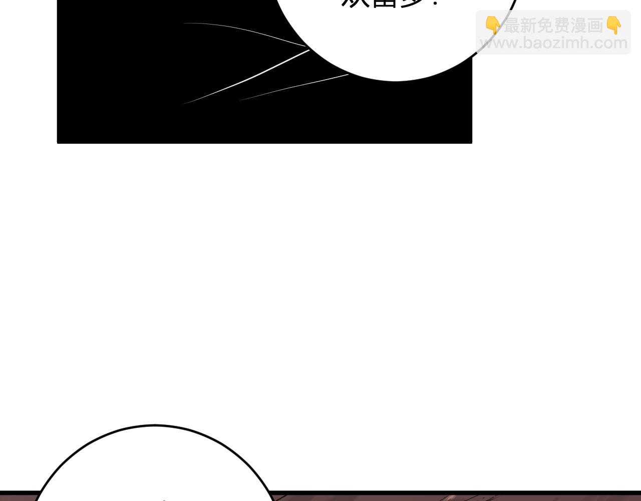 第85话 开始融合！SSS级血脉！(1/3)-第85话