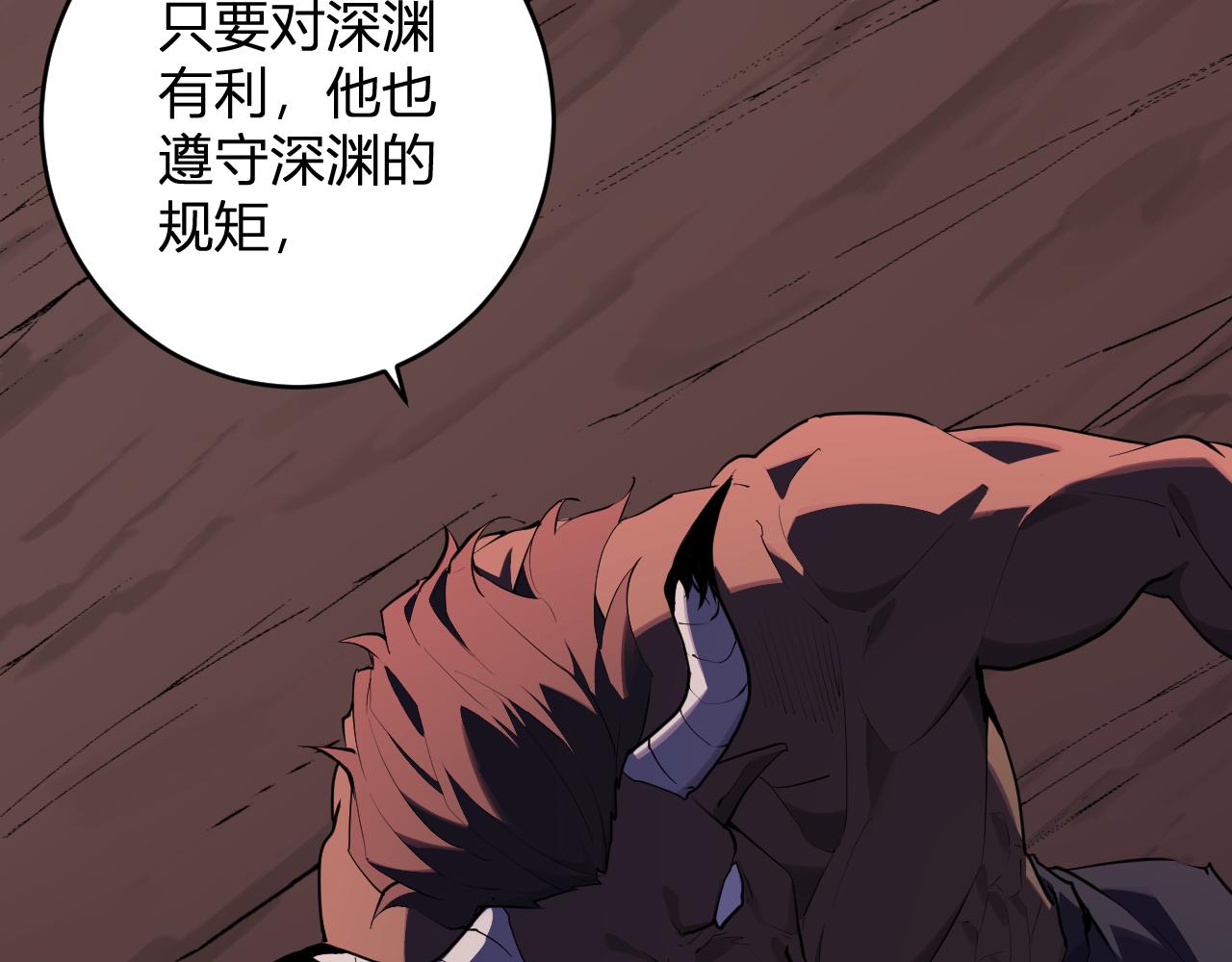 第85话 开始融合！SSS级血脉！(1/3)-第85话