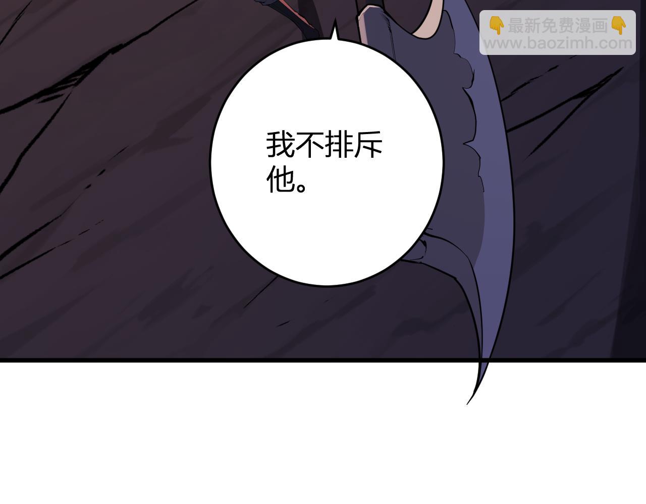 第85话 开始融合！SSS级血脉！(1/3)-第85话