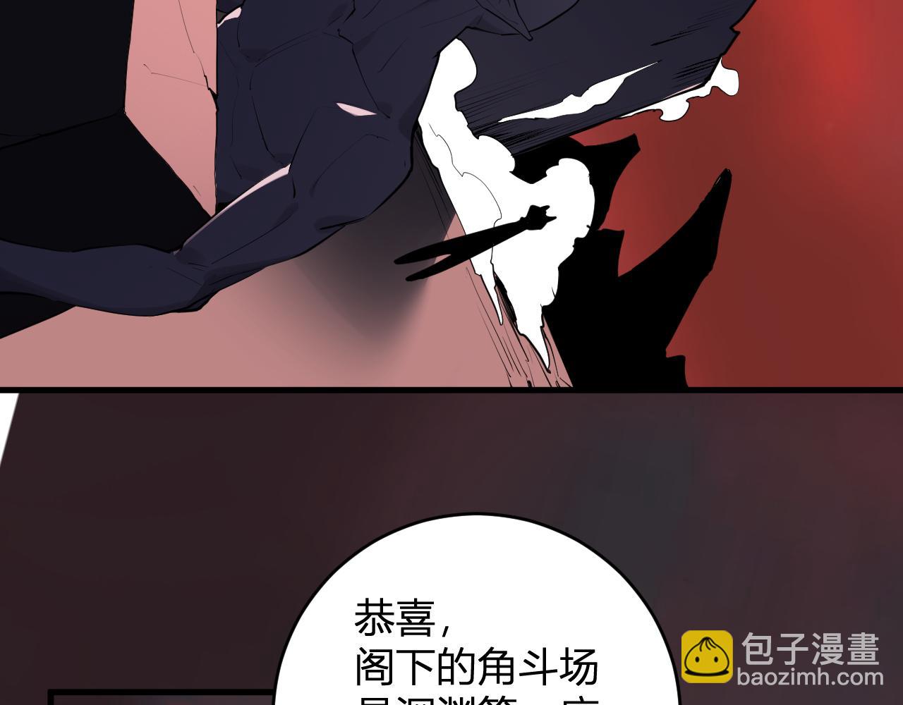 第85话 开始融合！SSS级血脉！(1/3)-第85话