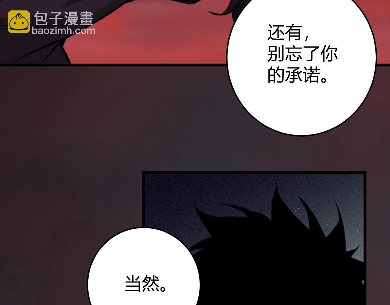 第85话 开始融合！SSS级血脉！(1/3)-第85话