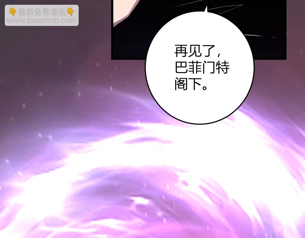 第85话 开始融合！SSS级血脉！(1/3)-第85话
