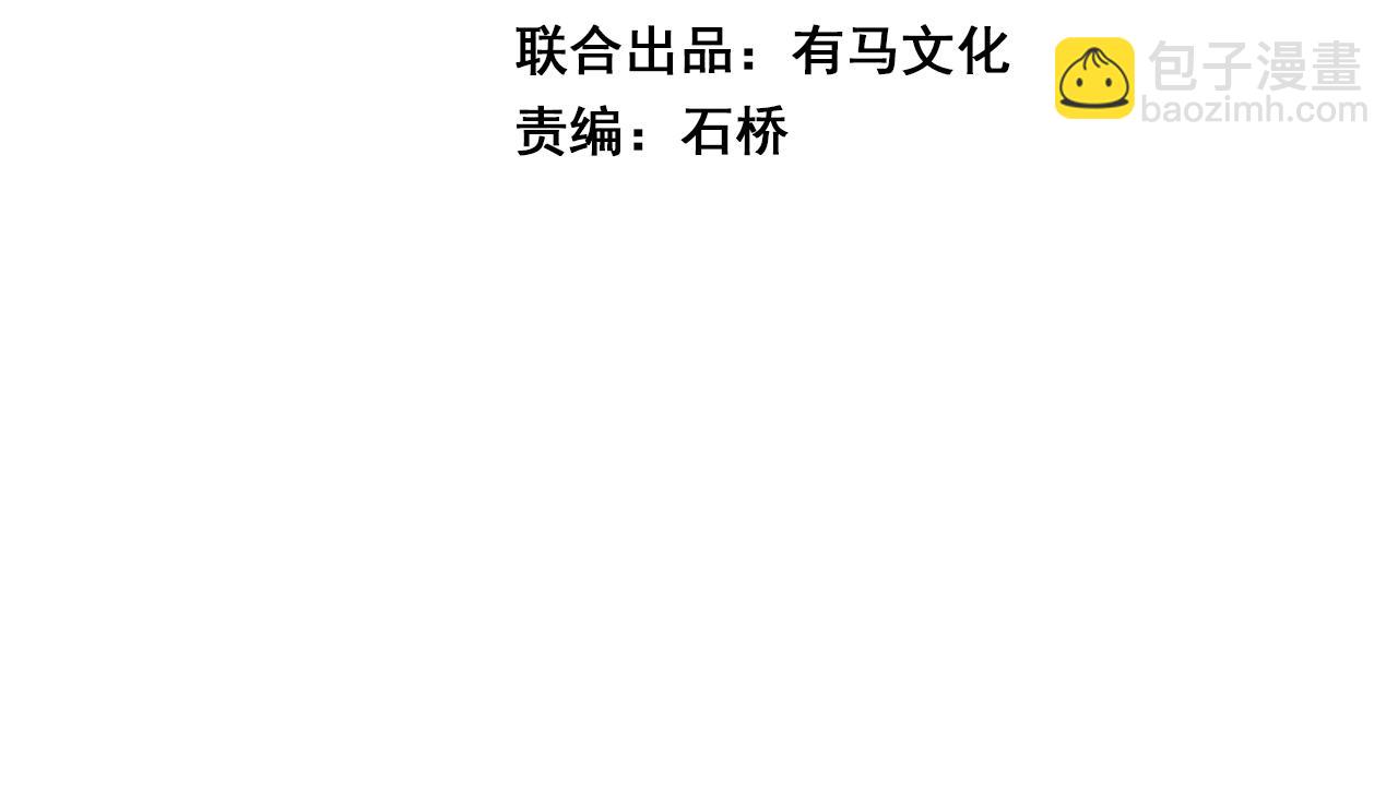 第85话 开始融合！SSS级血脉！(1/3)-第85话