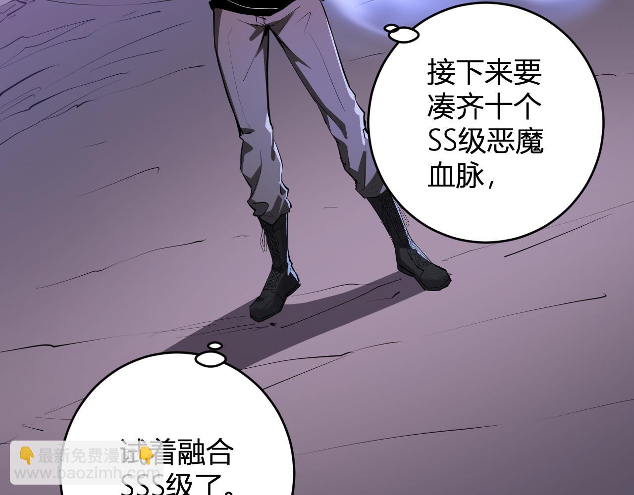 第85话 开始融合！SSS级血脉！(1/3)-第85话