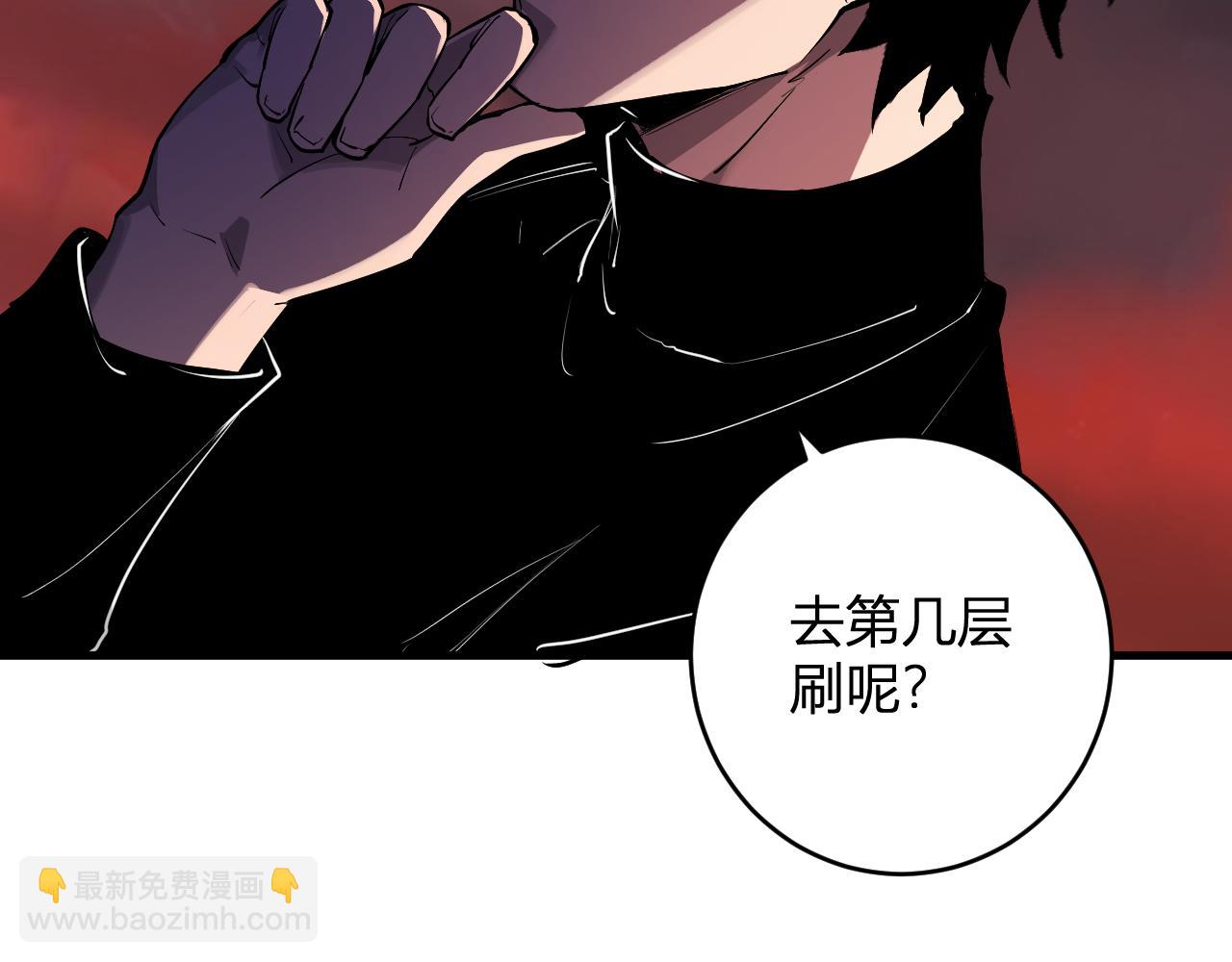 第85话 开始融合！SSS级血脉！(1/3)-第85话