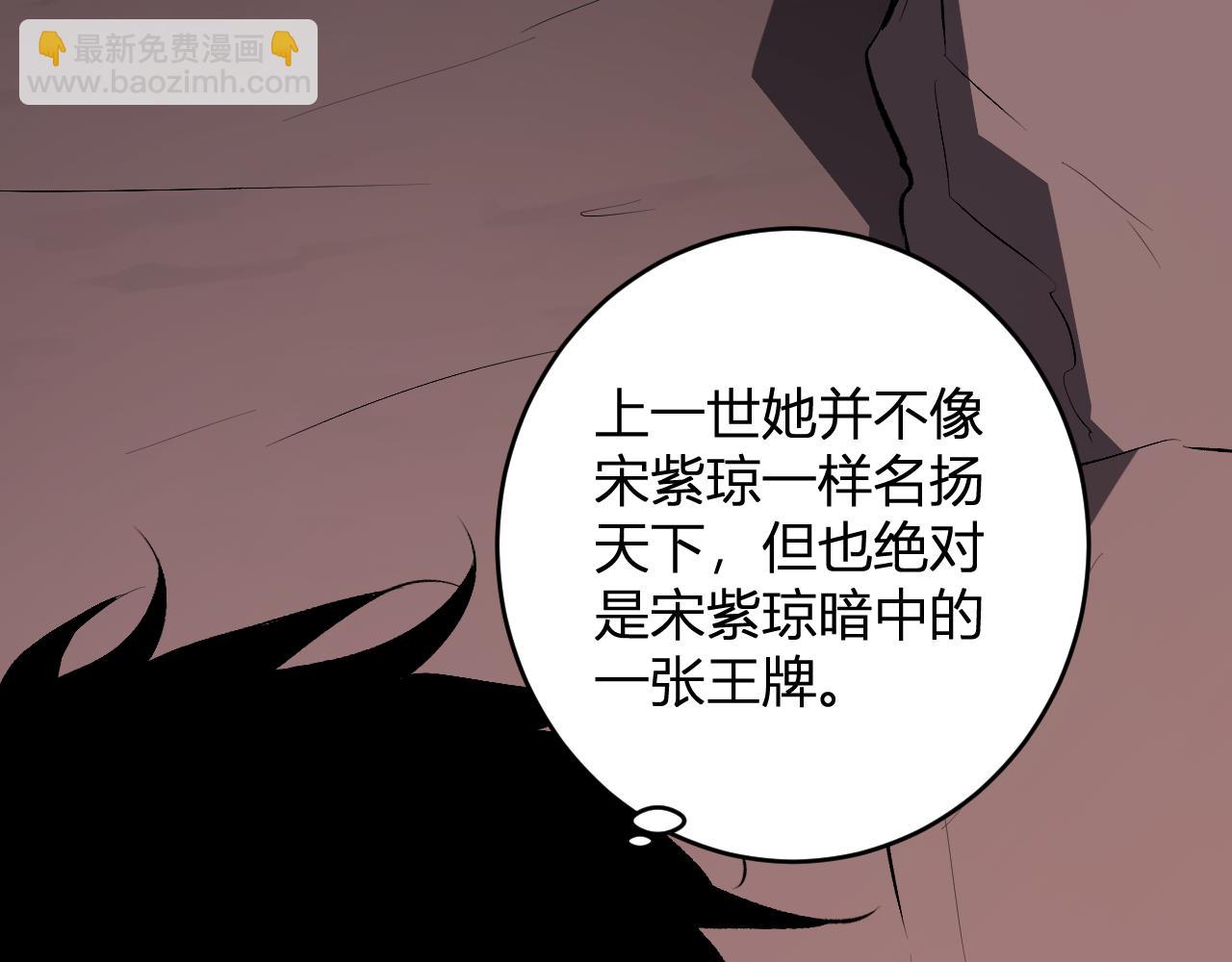 第87话 纯血恶魔君王血脉！(1/3)-第87话