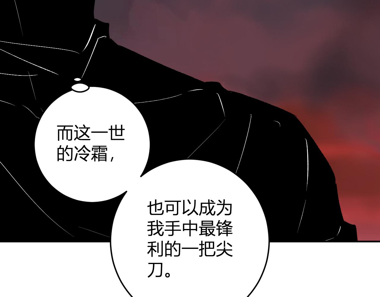第87话 纯血恶魔君王血脉！(1/3)-第87话
