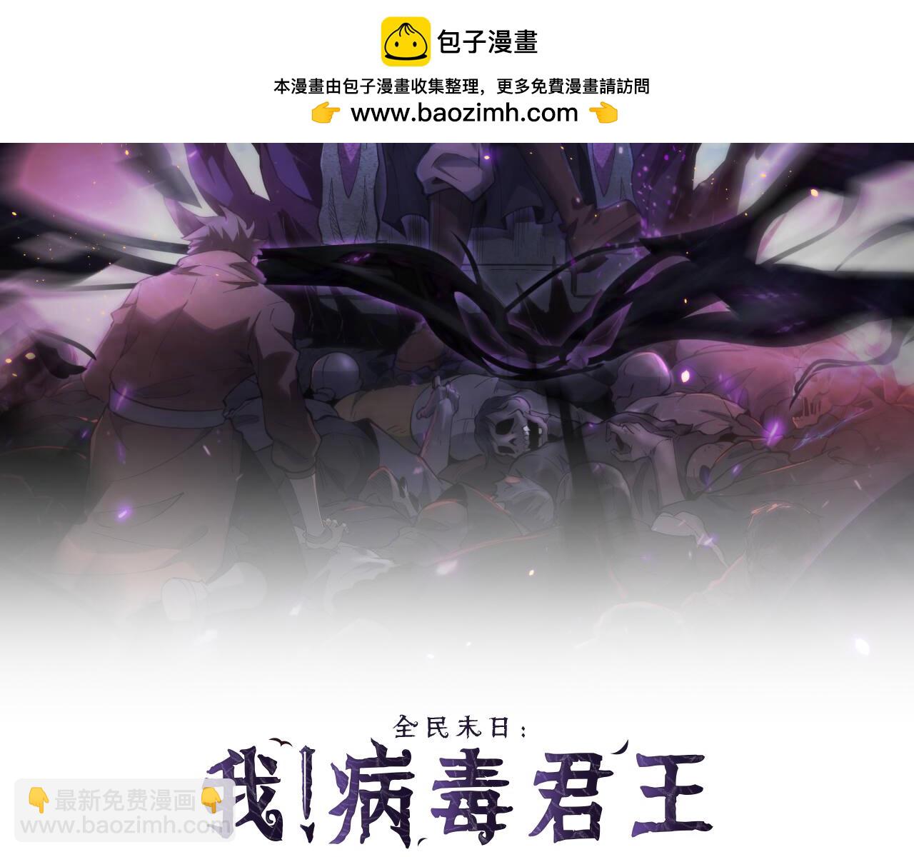 第87话 纯血恶魔君王血脉！(1/3)-第87话