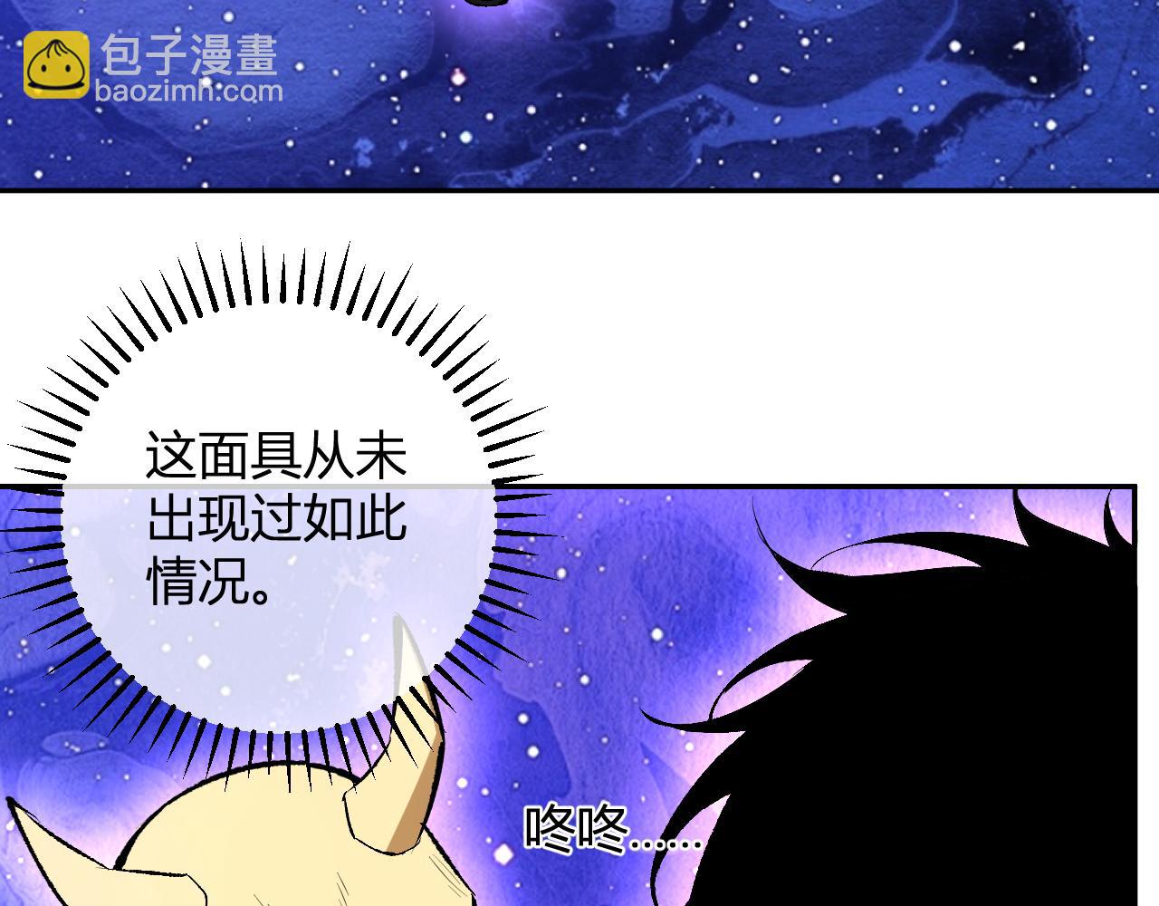 第87话 纯血恶魔君王血脉！(1/3)-第87话
