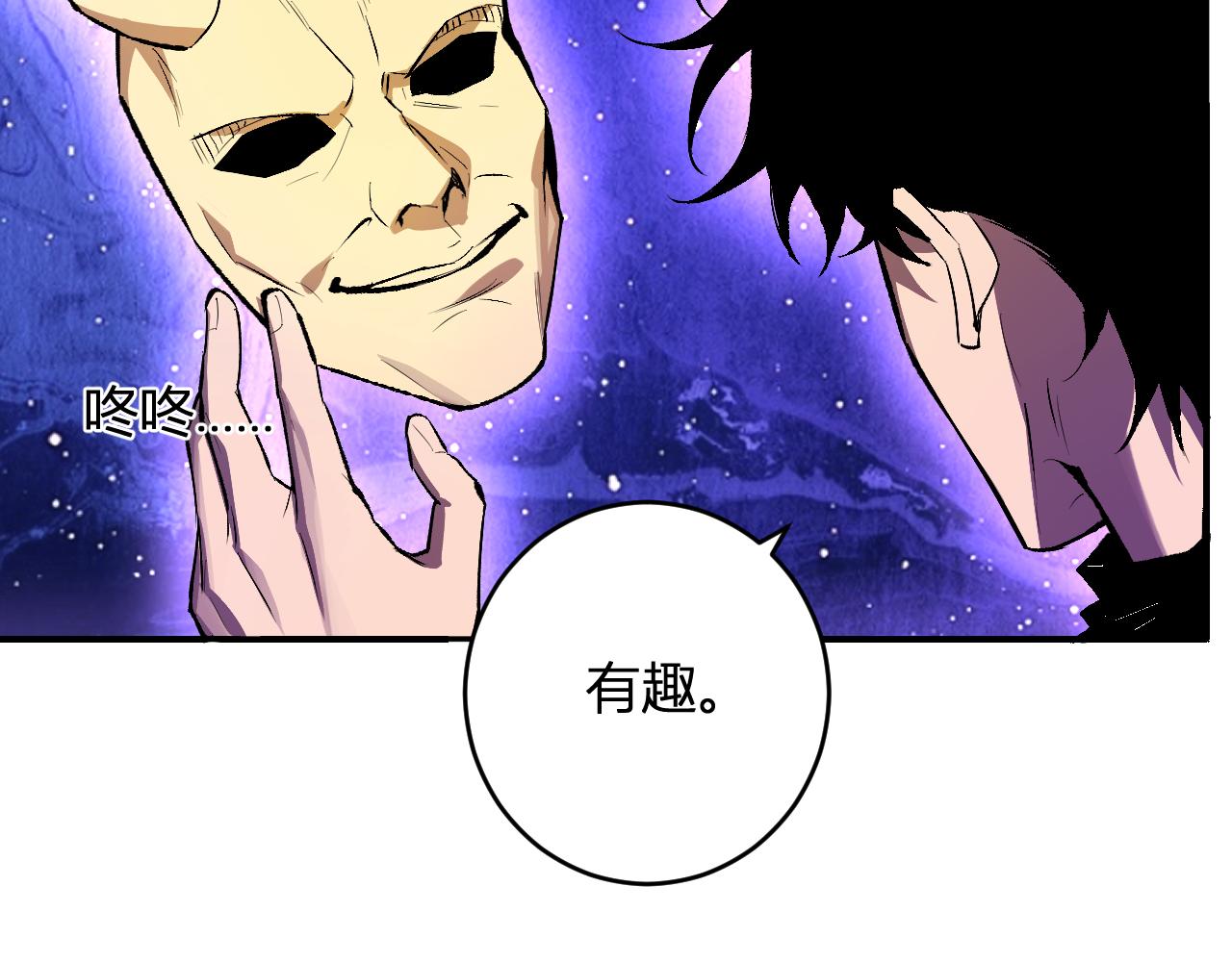 第87话 纯血恶魔君王血脉！(1/3)-第87话