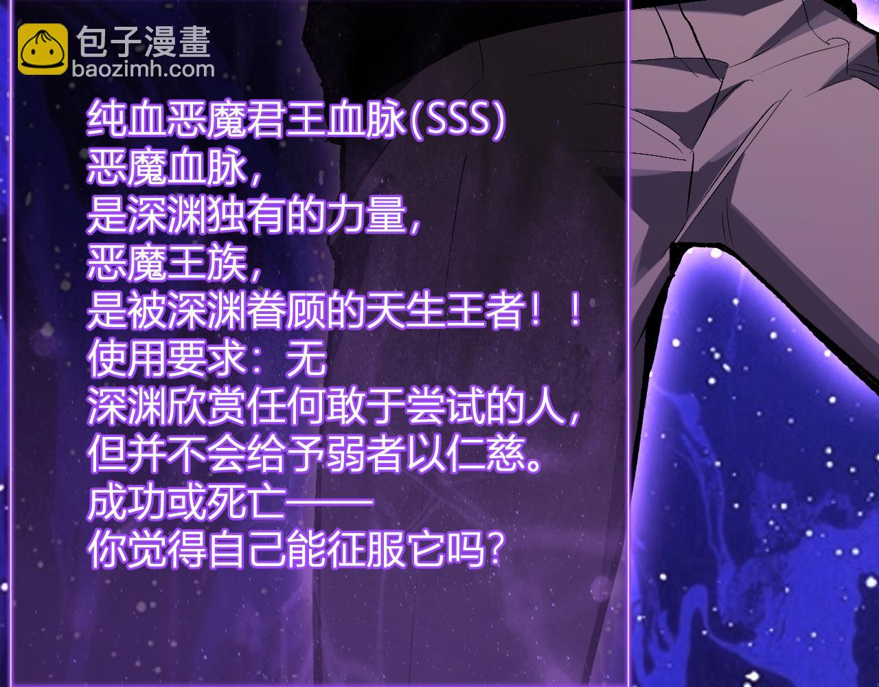 第87话 纯血恶魔君王血脉！(1/3)-第87话