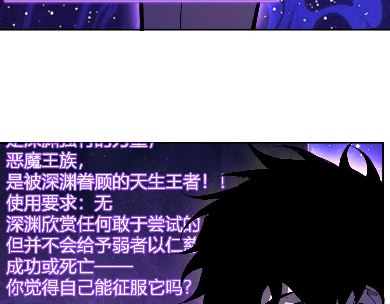 第87话 纯血恶魔君王血脉！(1/3)-第87话