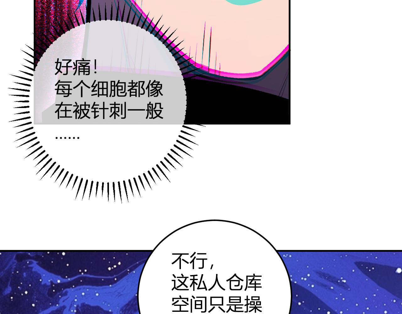 第87话 纯血恶魔君王血脉！(1/3)-第87话