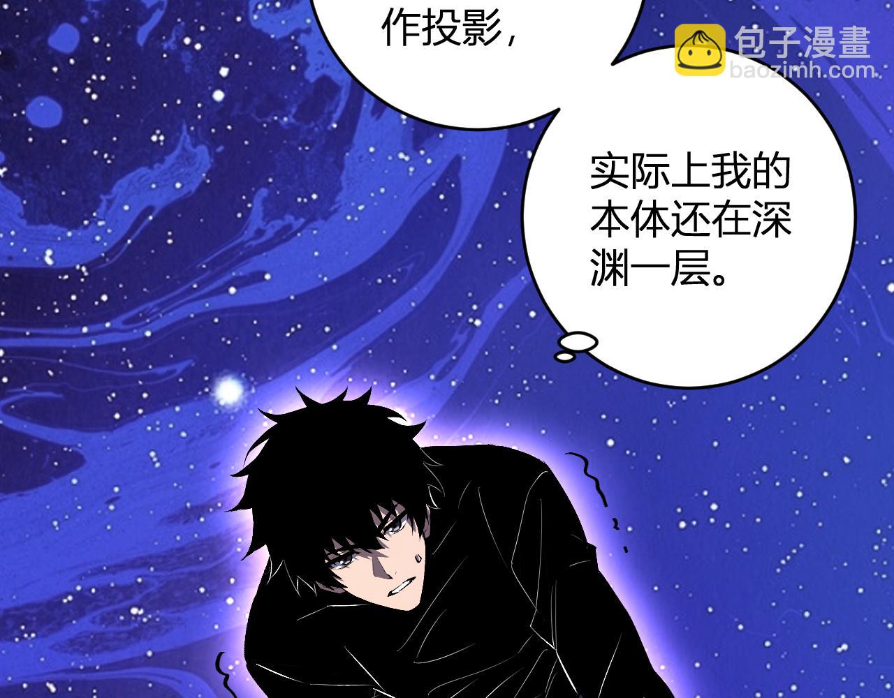 第87话 纯血恶魔君王血脉！(1/3)-第87话
