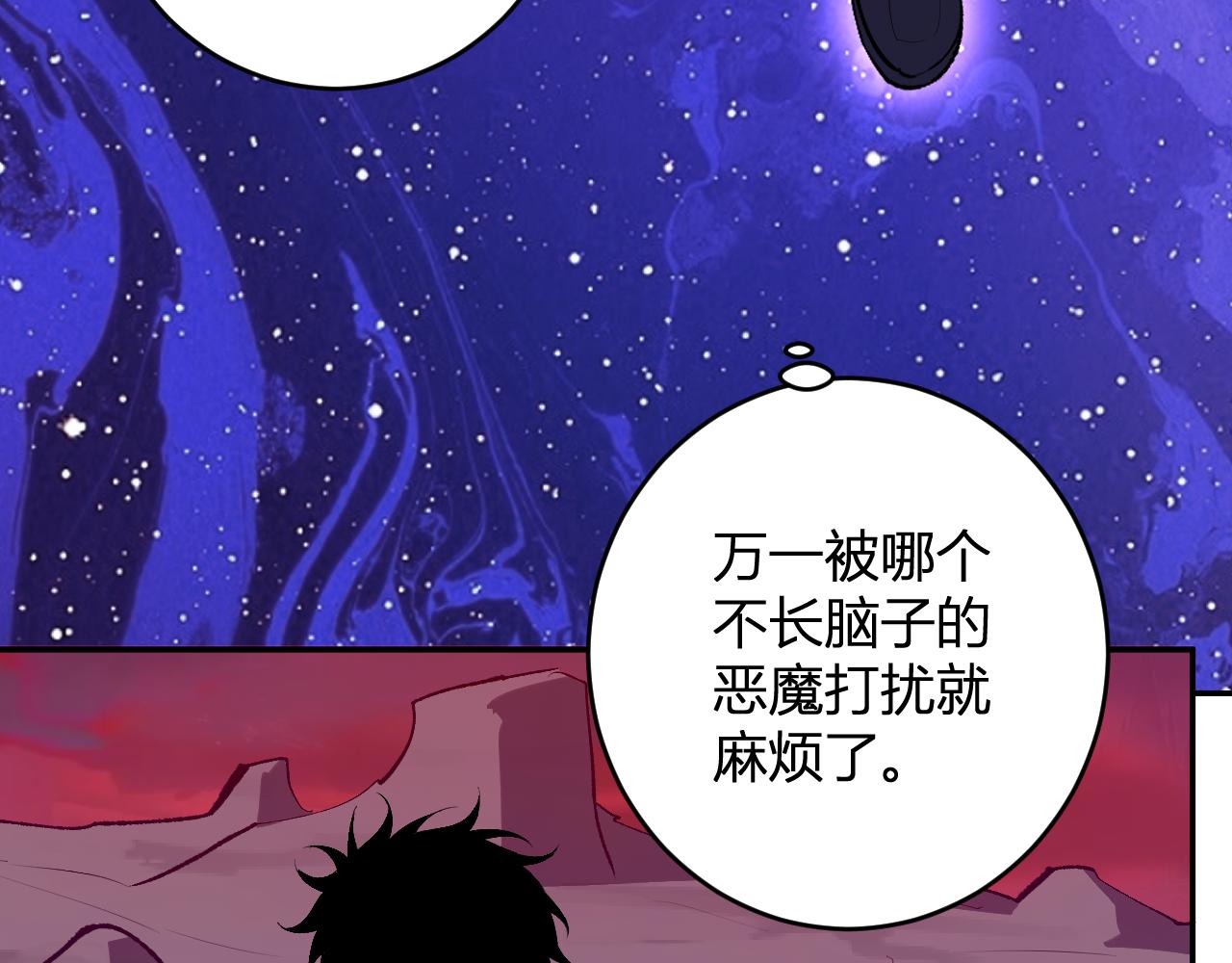 第87话 纯血恶魔君王血脉！(1/3)-第87话
