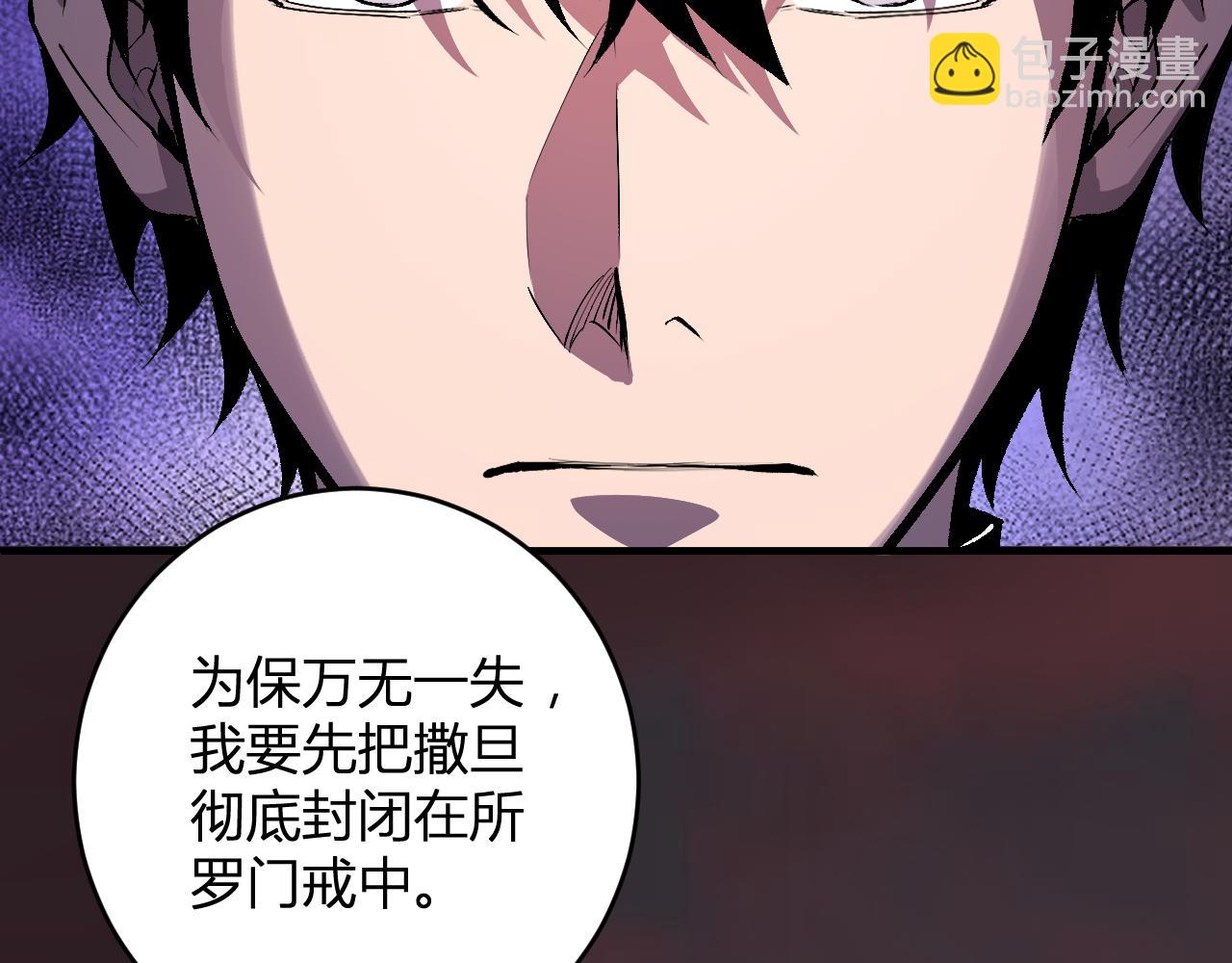 第87话 纯血恶魔君王血脉！(1/3)-第87话