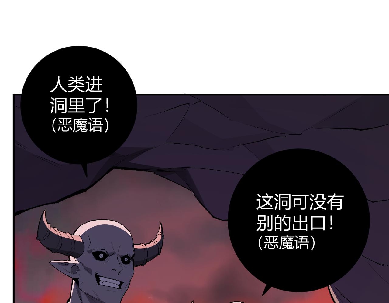 第87话 纯血恶魔君王血脉！(1/3)-第87话