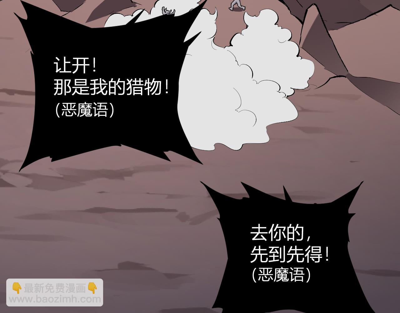第87话 纯血恶魔君王血脉！(1/3)-第87话