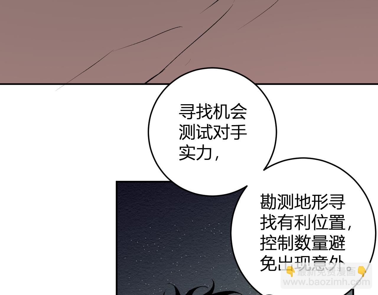 第87话 纯血恶魔君王血脉！(1/3)-第87话
