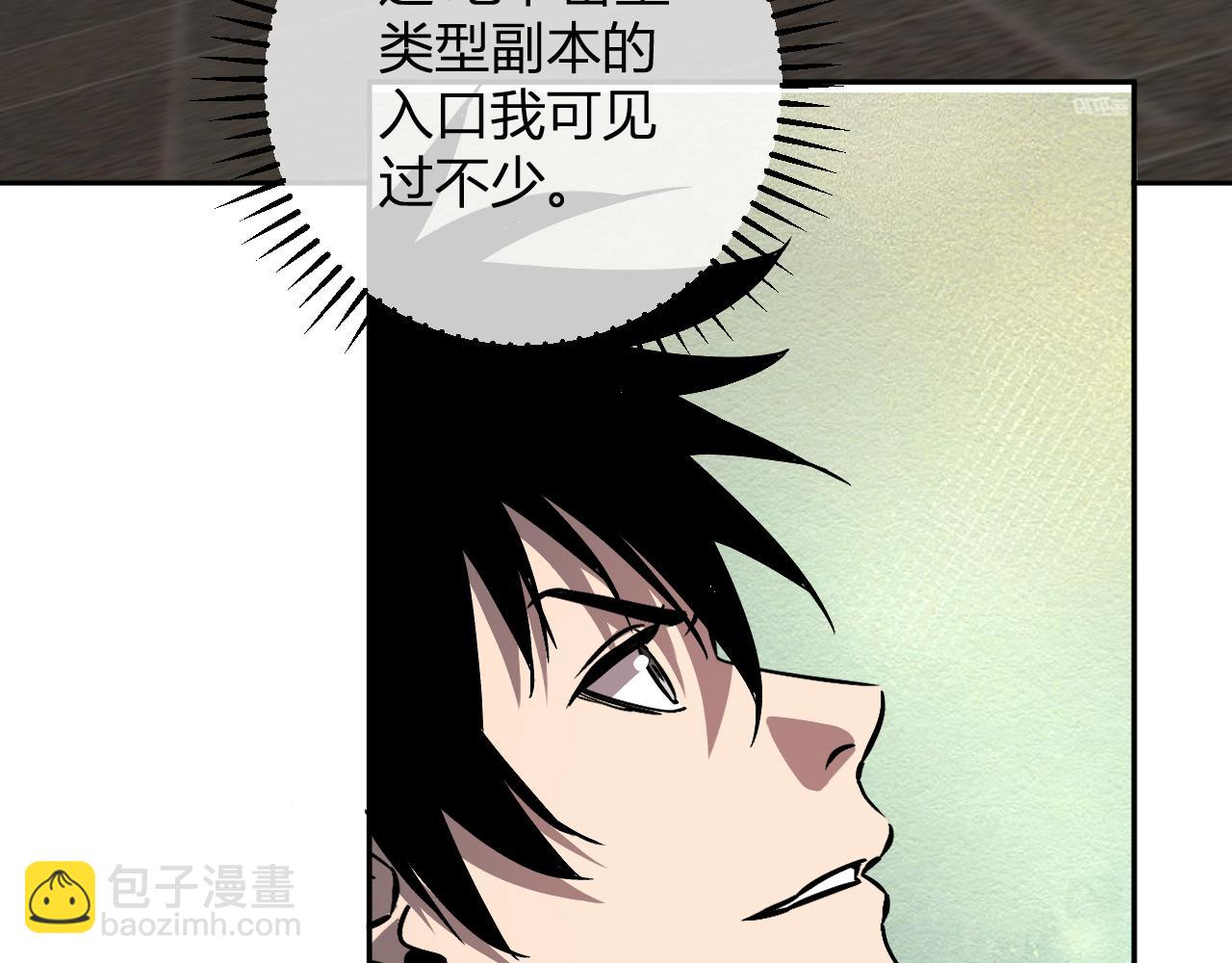 第89话 特殊副本与地狱秘境！总部与黑楼(1/3)-第89话