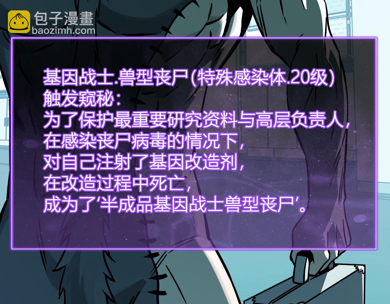 第89话 特殊副本与地狱秘境！总部与黑楼(1/3)-第89话
