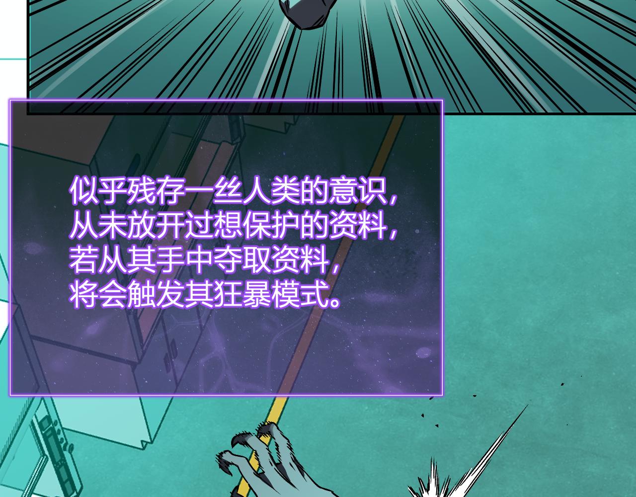 第89话 特殊副本与地狱秘境！总部与黑楼(1/3)-第89话