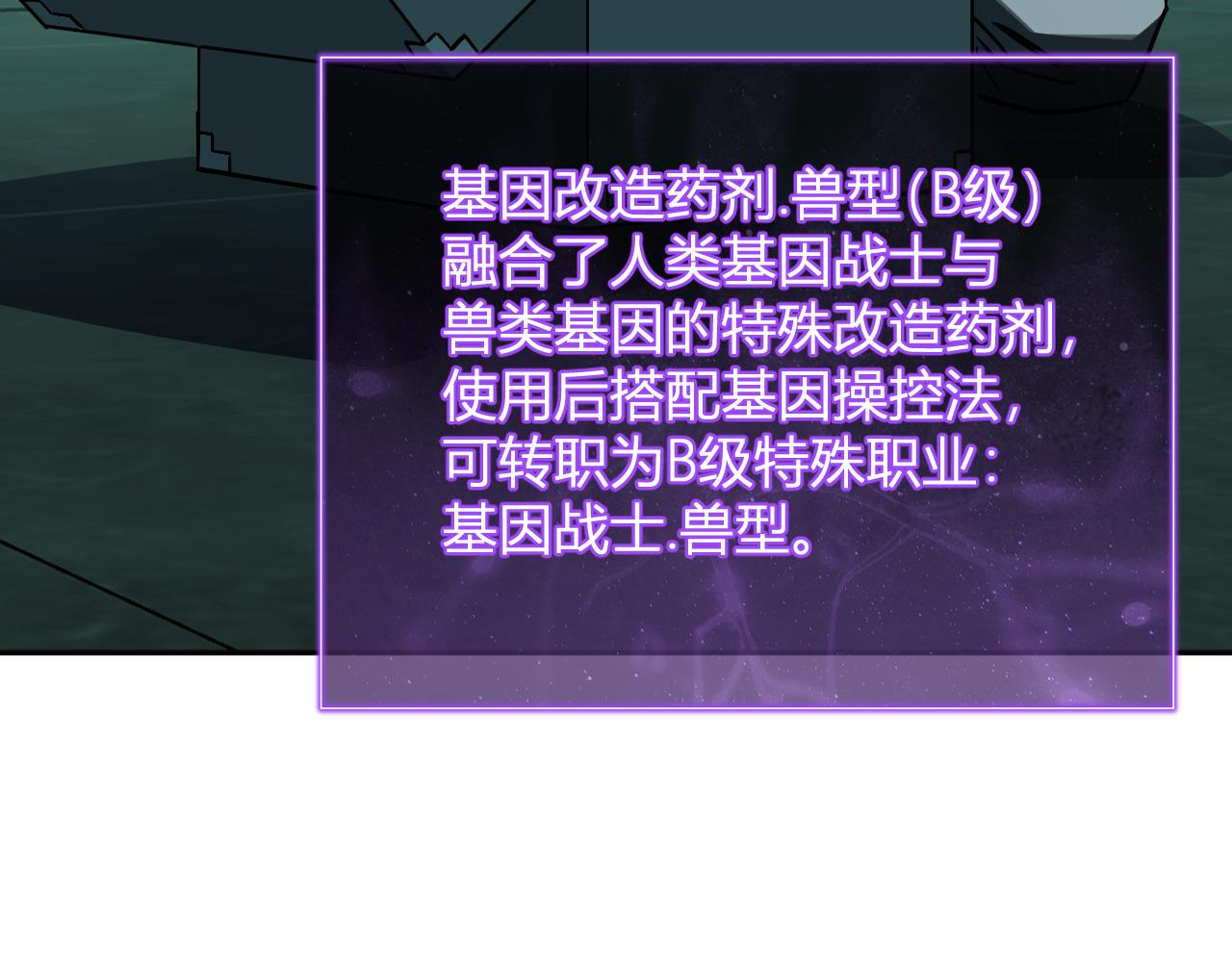 第89话 特殊副本与地狱秘境！总部与黑楼(1/3)-第89话