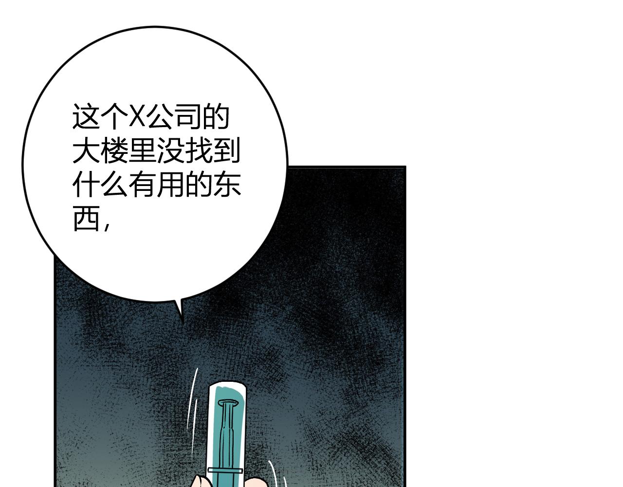 第89话 特殊副本与地狱秘境！总部与黑楼(1/3)-第89话