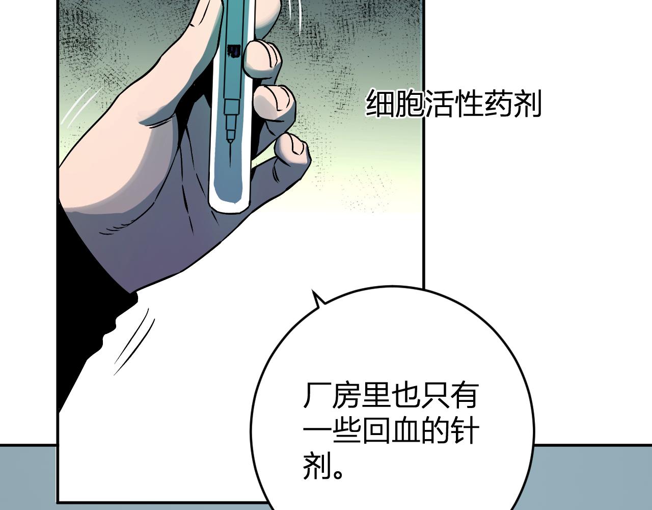 第89话 特殊副本与地狱秘境！总部与黑楼(1/3)-第89话
