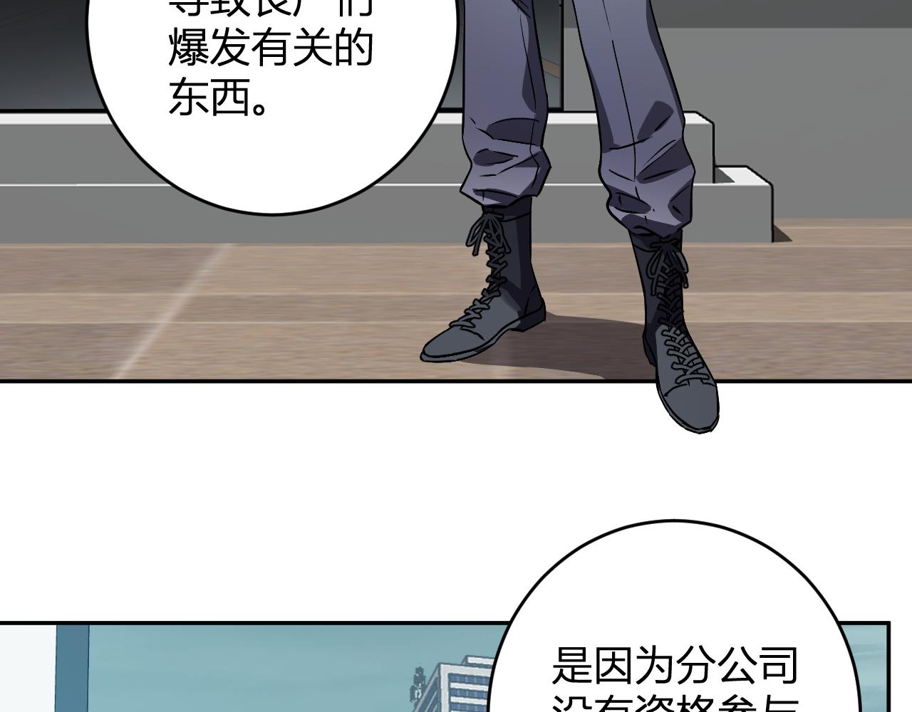 第89话 特殊副本与地狱秘境！总部与黑楼(1/3)-第89话