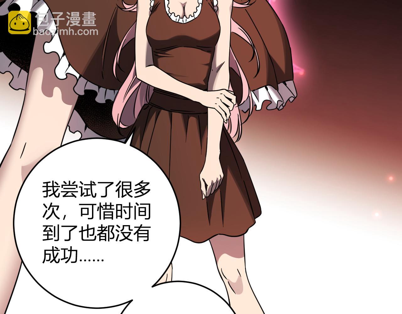 第91话 进入黑楼，即死规则！(1/3)-第91话