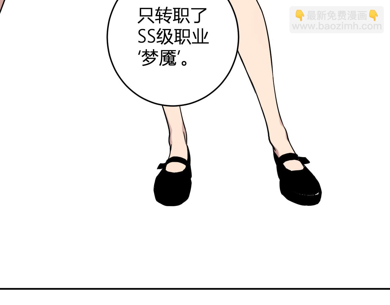 第91话 进入黑楼，即死规则！(1/3)-第91话