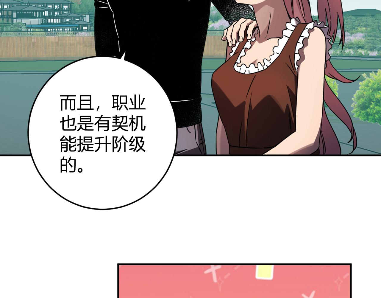 第91话 进入黑楼，即死规则！(1/3)-第91话