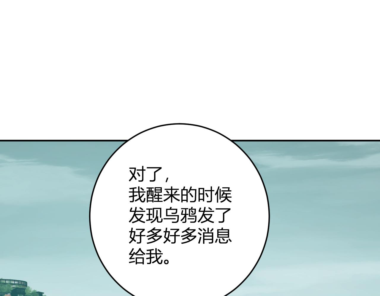 第91话 进入黑楼，即死规则！(1/3)-第91话