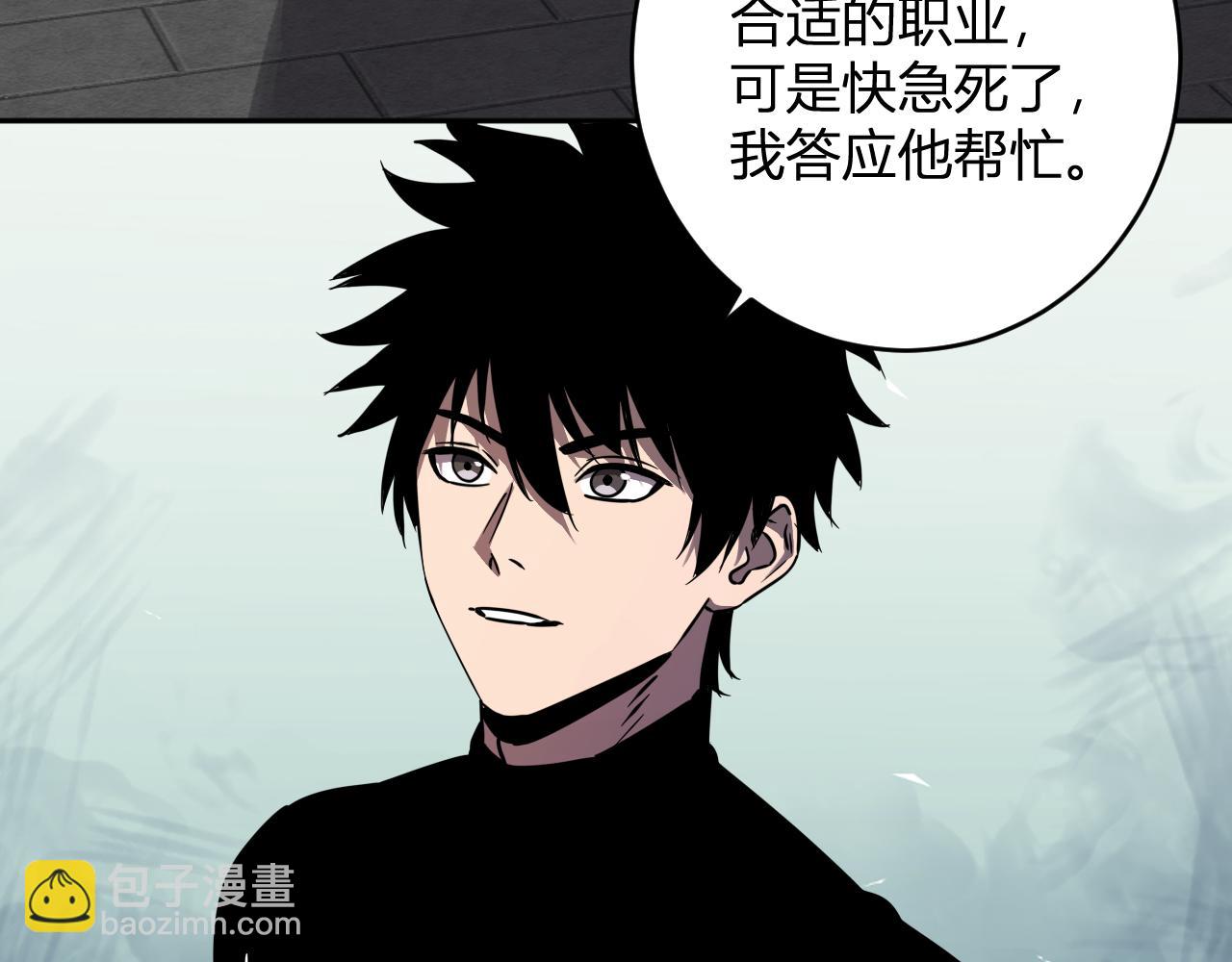 第91话 进入黑楼，即死规则！(1/3)-第91话