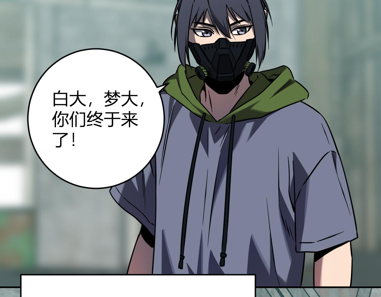 第91话 进入黑楼，即死规则！(1/3)-第91话