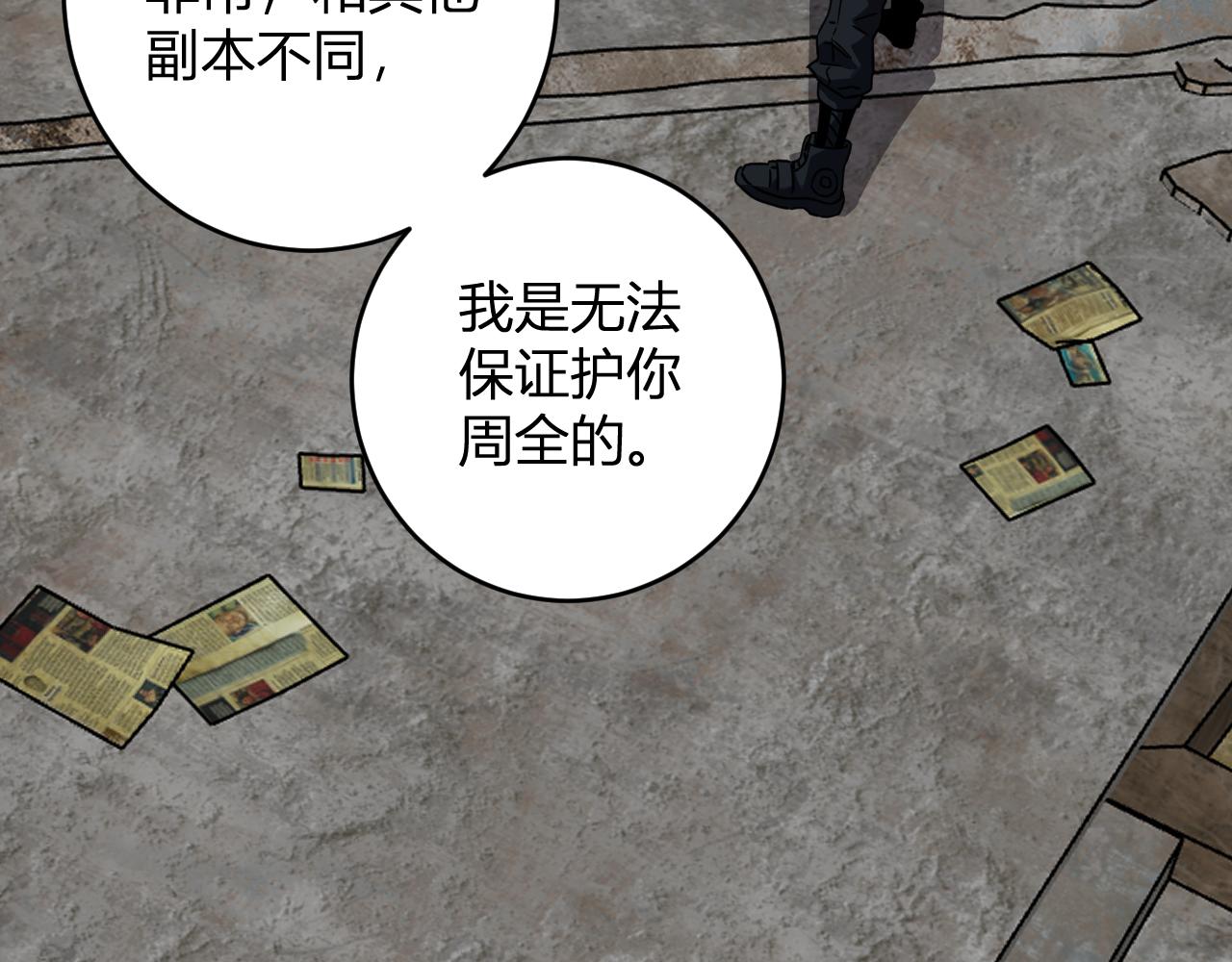 第91话 进入黑楼，即死规则！(1/3)-第91话