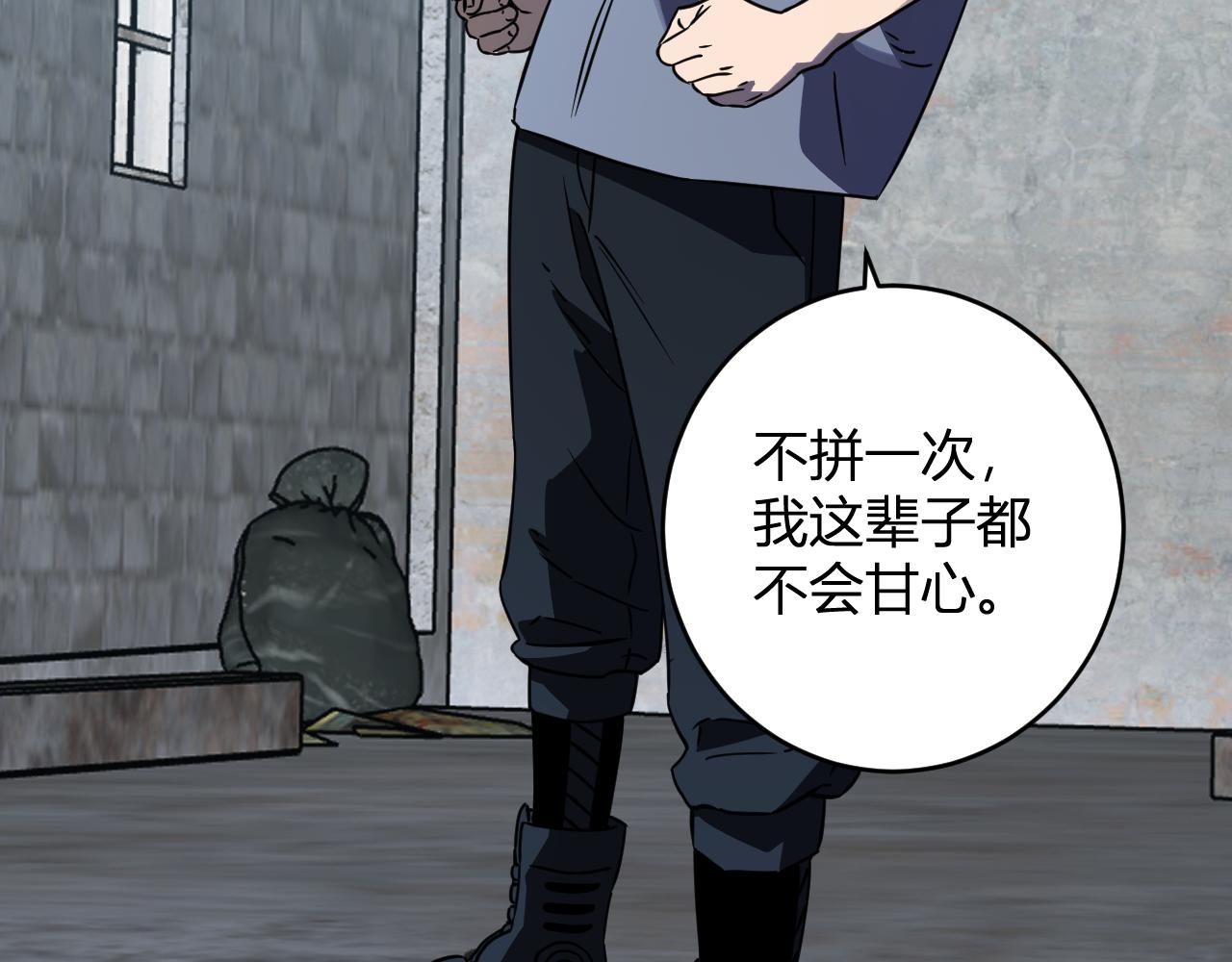 第91话 进入黑楼，即死规则！(1/3)-第91话