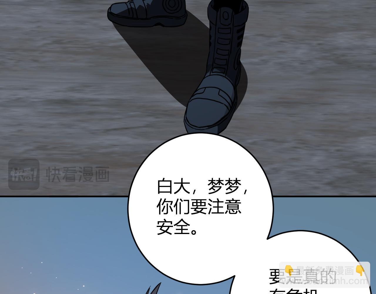 第91话 进入黑楼，即死规则！(1/3)-第91话