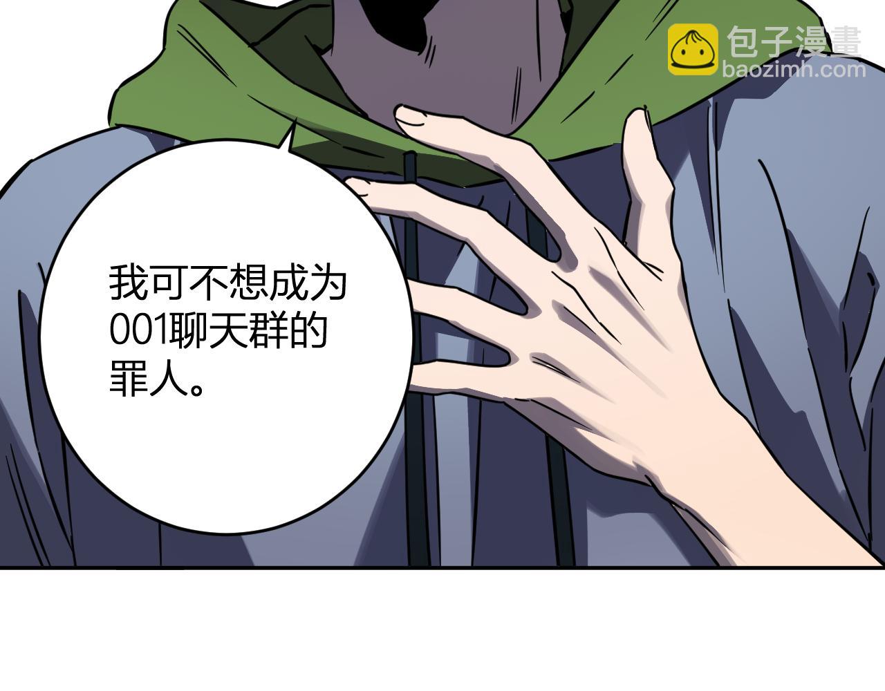 第91话 进入黑楼，即死规则！(1/3)-第91话