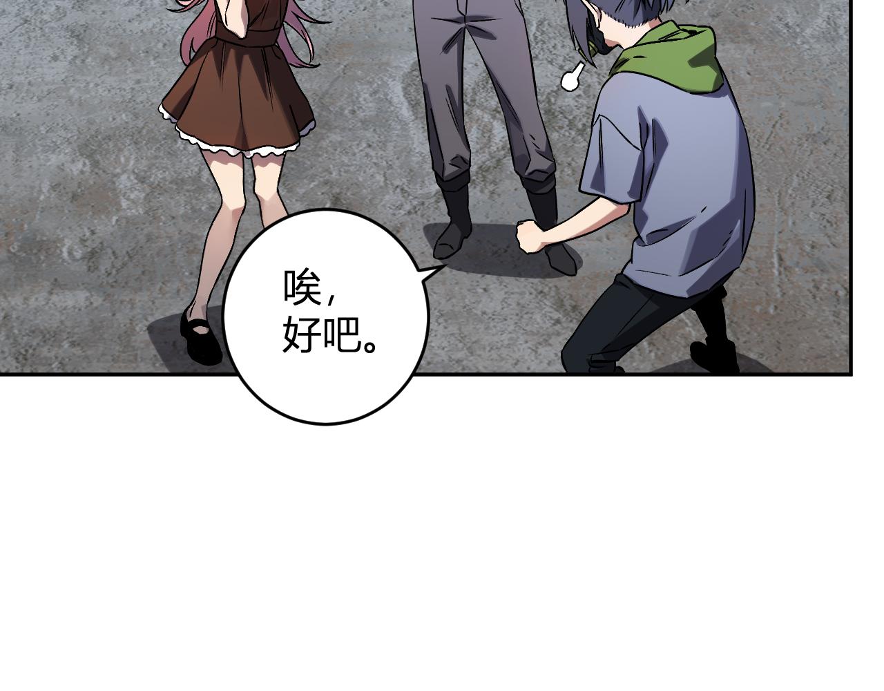 第91话 进入黑楼，即死规则！(1/3)-第91话